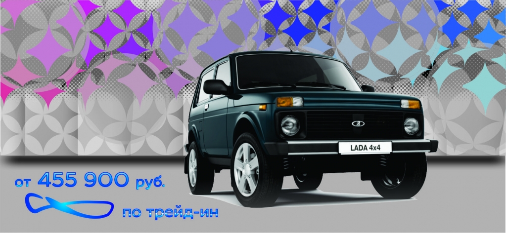LADA 4x4 выгода 20 000 рублей.
