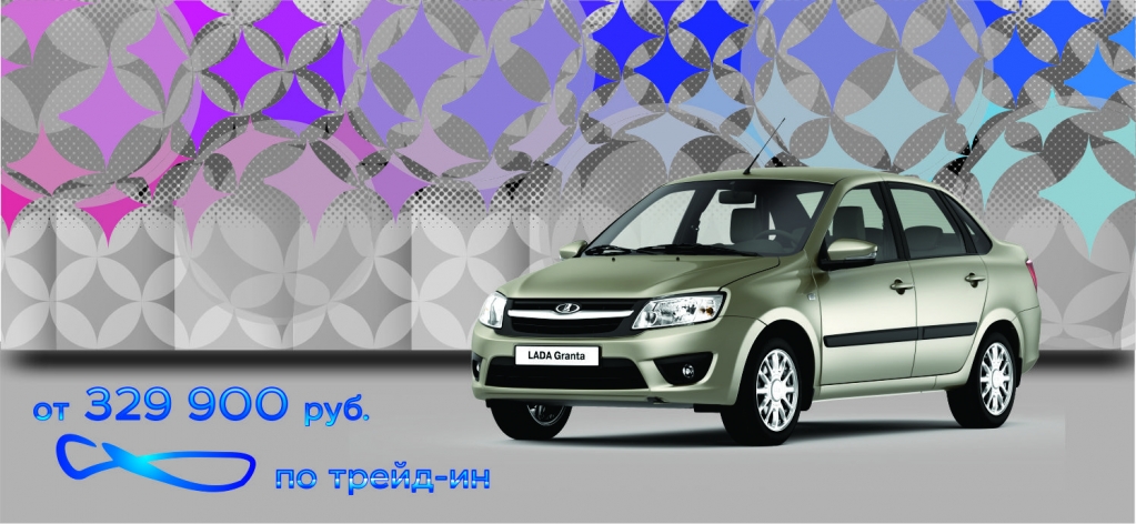 LADA Granta выгода 60 000 рублей