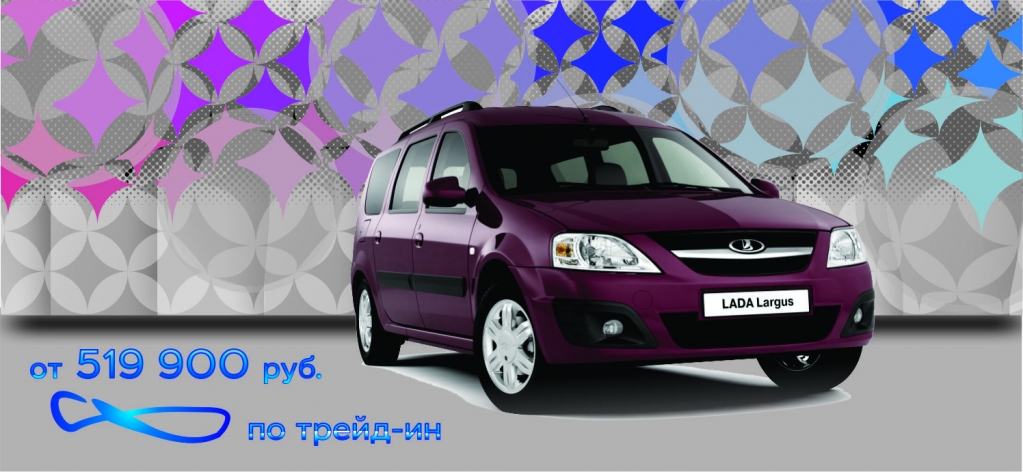 LADA Largus выгода 10 000 рублей.